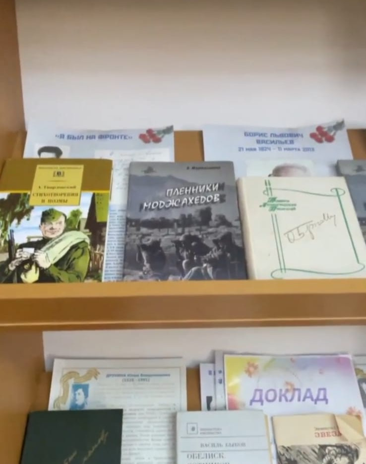 Выставка книг и стенгазет к 80-ию «Битвы за Кавказ»